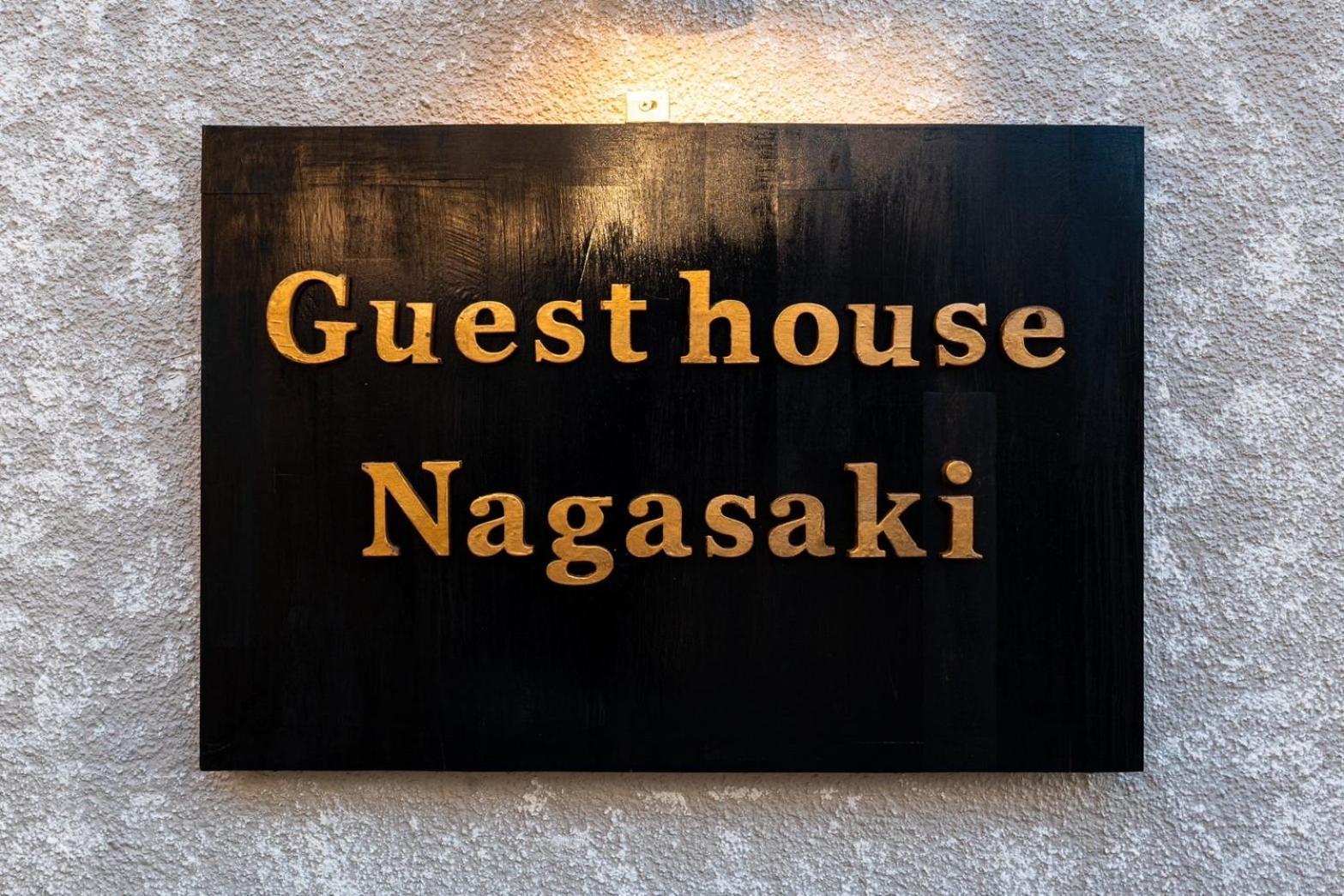 Guest House Nagasaki 2 御船蔵の我が家 2 外观 照片