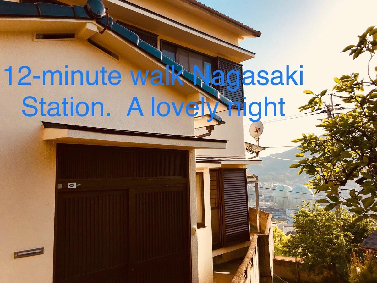Guest House Nagasaki 2 御船蔵の我が家 2 外观 照片